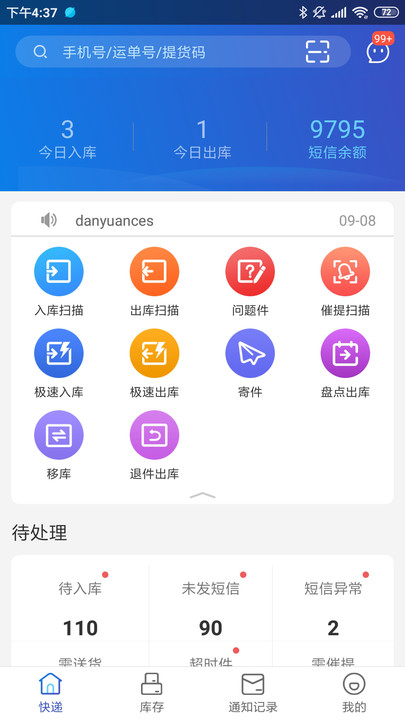 兔喜app官方安装v4.32.9

