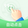 章鱼自动点击器最新版安装
