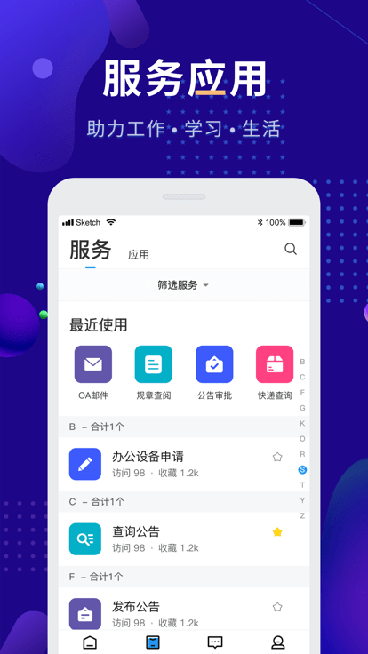 娄底职院app官方版v5.0.0
