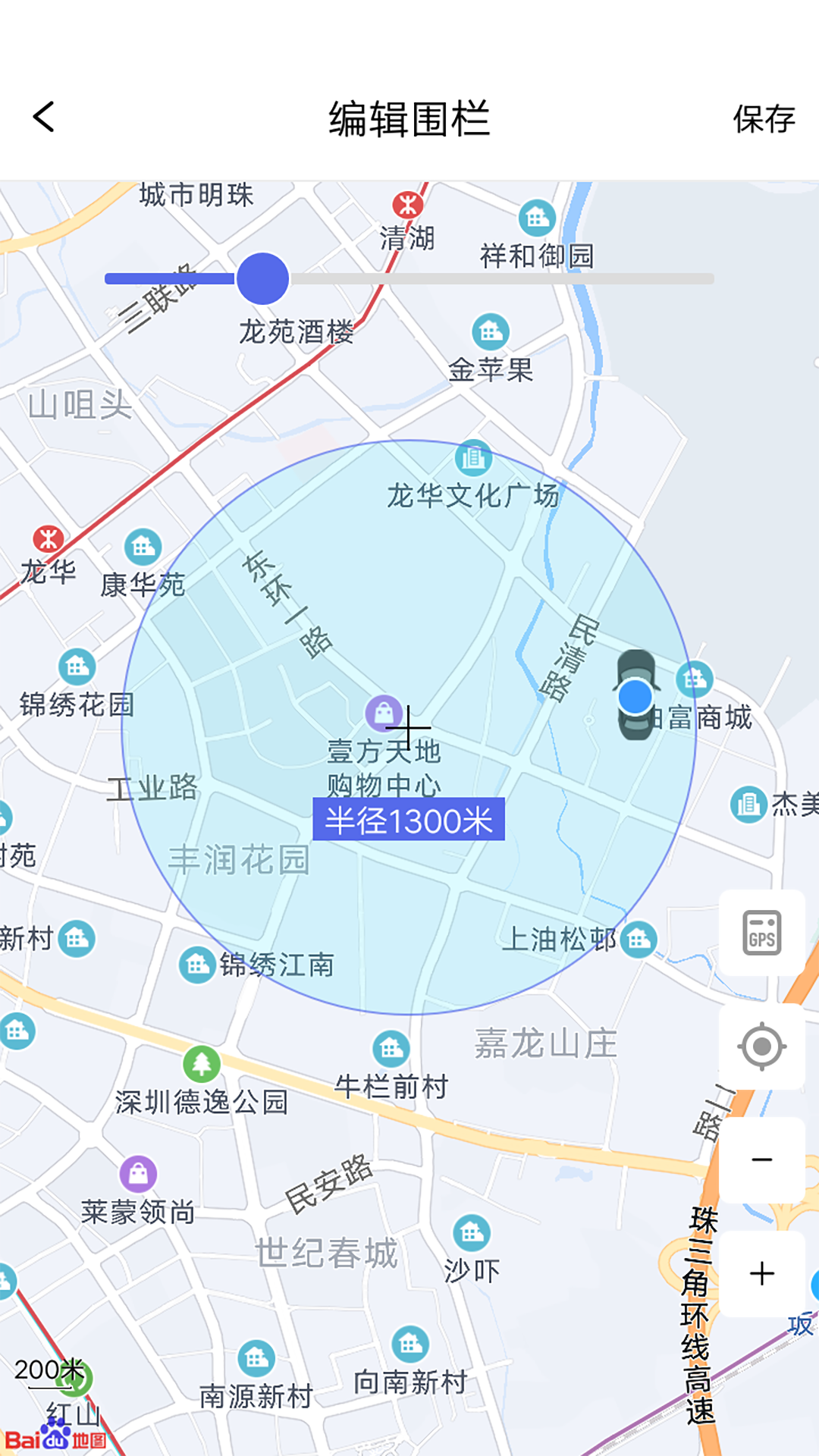 智安星app官方版v1.8.1

