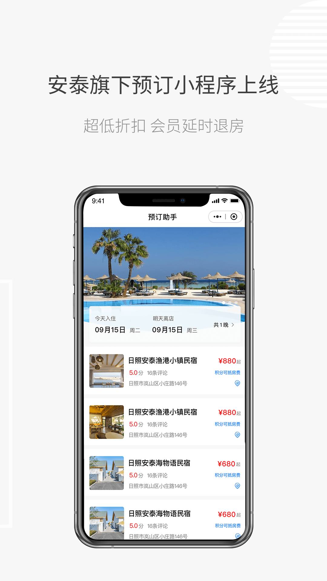安泰生活app安卓最新版v1.0.0
