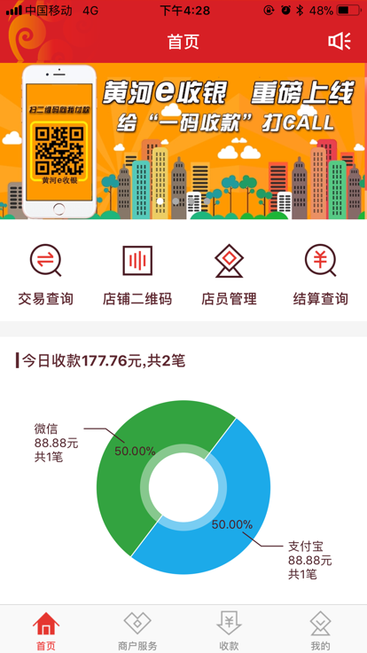 e收银官方版最新版v2.0.7
