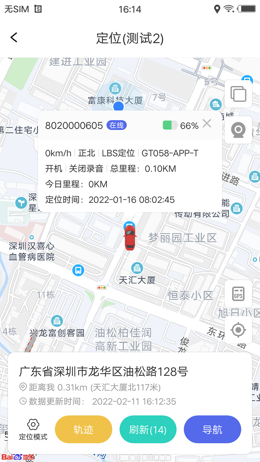 智安星app官方版v1.8.1
