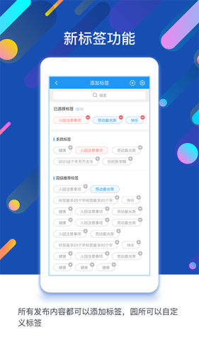 孩子通园所端app安卓版v6.4.0
