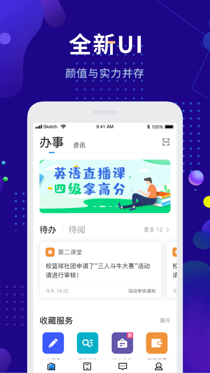 娄底职院app官方版v5.0.0
