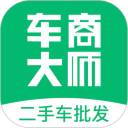 车商大师app手机版