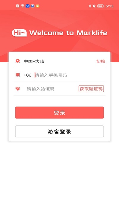 印小签软件最新版v2.0.6
