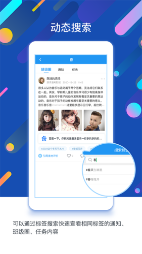 孩子通园所端app安卓版v6.4.0
