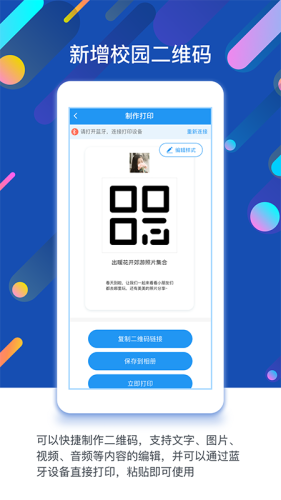 孩子通园所端app安卓版v6.4.0
