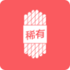 稀有圈app官方版