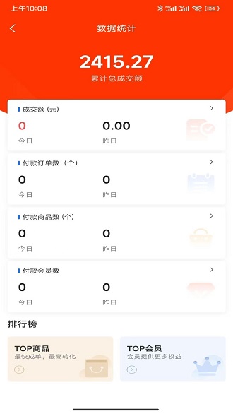 匠心商家app最新版v1.0.0
