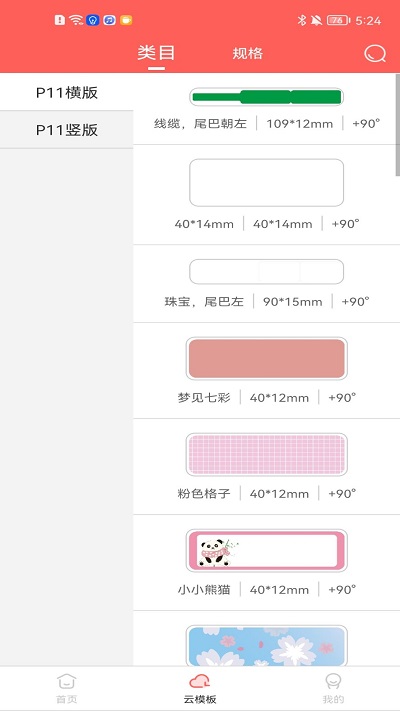 印小签软件最新版v2.0.6
