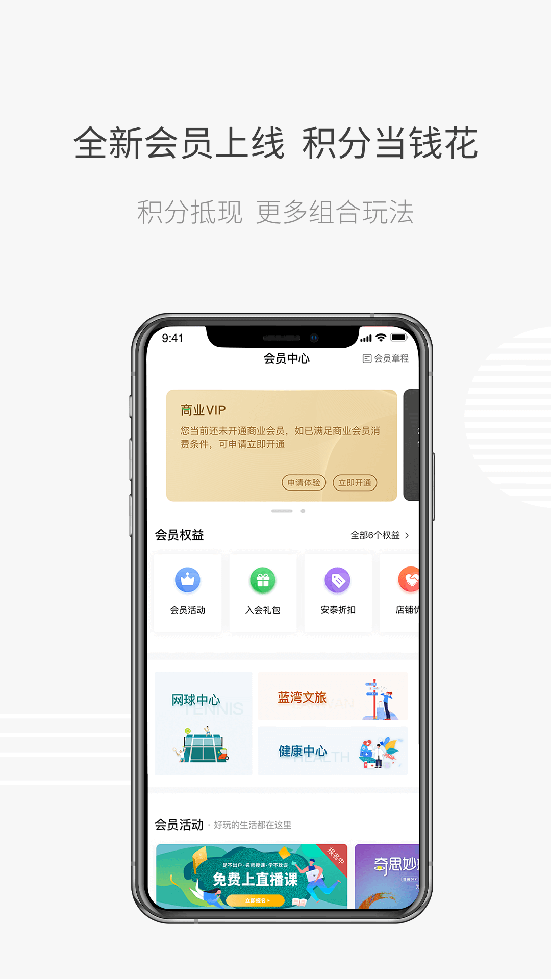 安泰生活app安卓最新版v1.0.0
