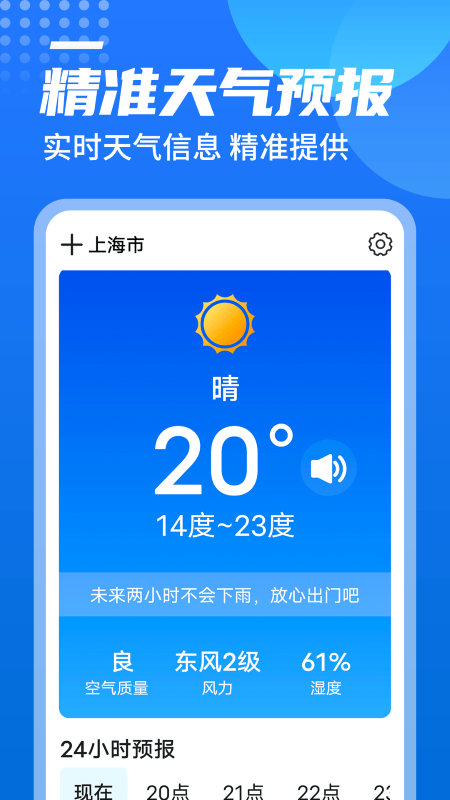 源西瓜天气软件最新版v1.0.0
