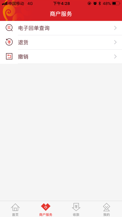 e收银官方版最新版v2.0.7
