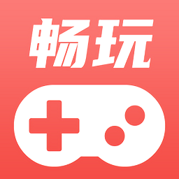 畅玩云游戏官方安卓版