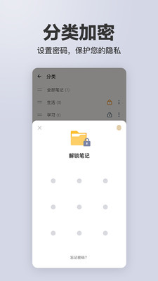 备忘录安卓v2.5.2
