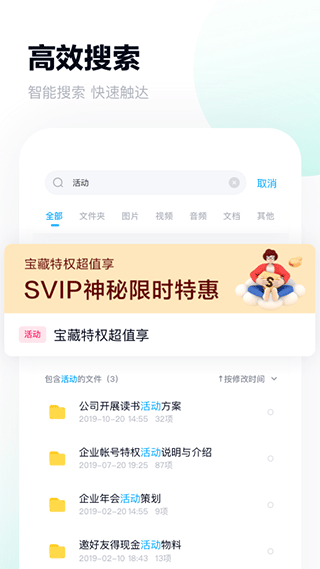 百度网盘v11.49.5
