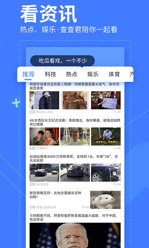 我查查官方版v10.1.2
