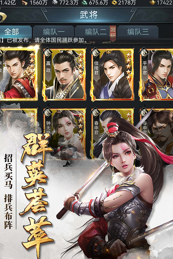 七雄争霸手游官网版v1.1.3
