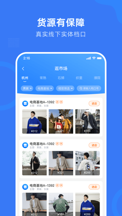 网商园appv4.14.9
