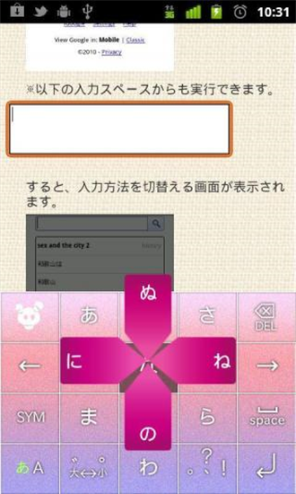 日语输入法手机版v18.3
