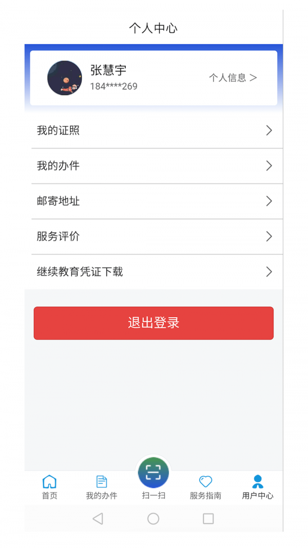 道运通appv1.3.1
