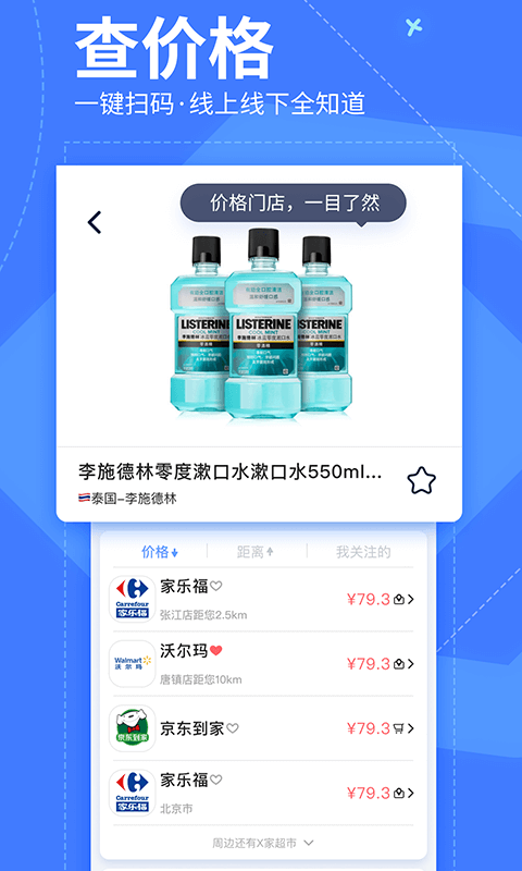 我查查官方版v10.1.2
