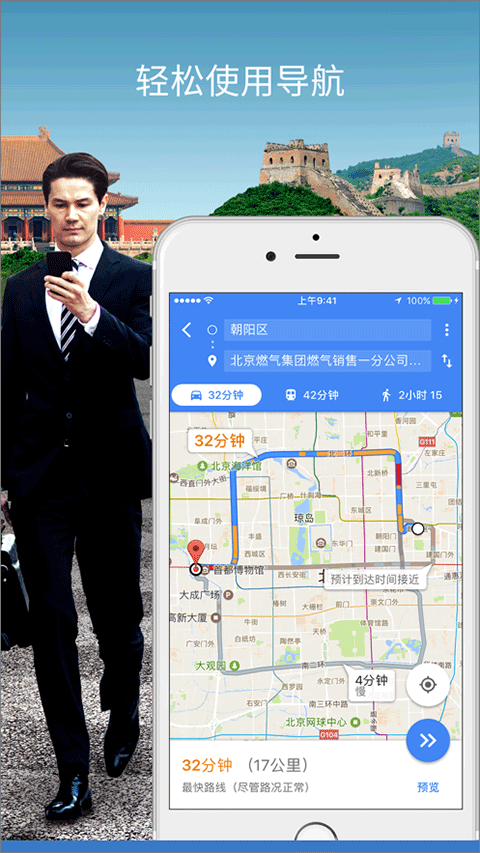 谷歌地图高清卫星地图appv6.64.0
