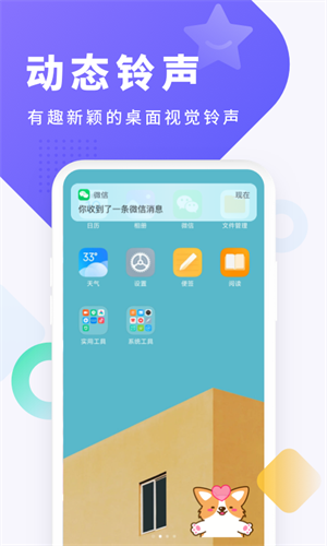 酷狗铃声2023年v6.3.0
