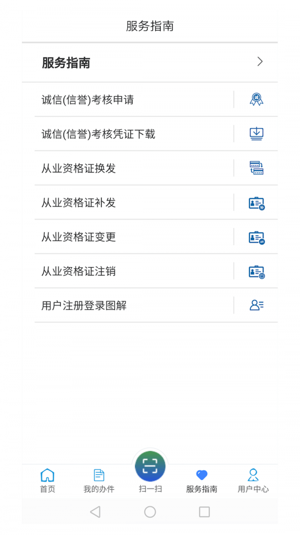 道运通appv1.3.1
