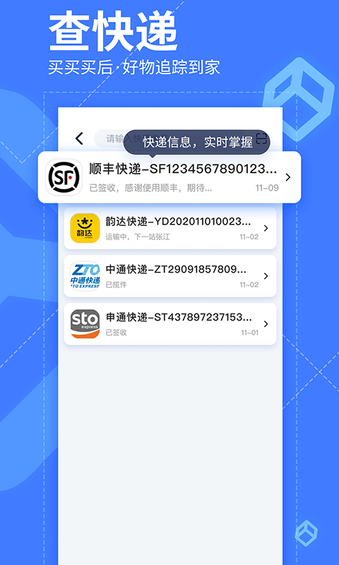 我查查官方版v10.1.2
