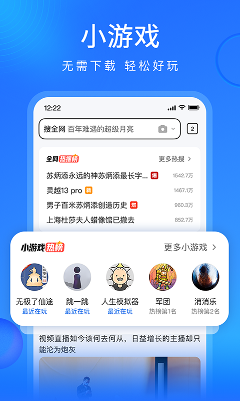 搜狗浏览器appv13.8.0
