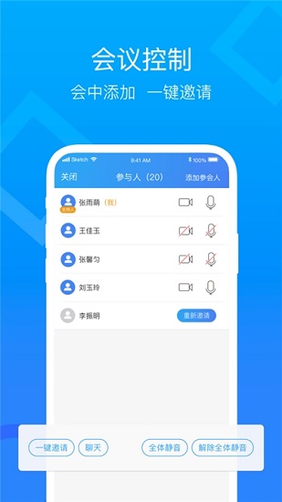 云视讯会议app官网版v3.14.0
