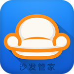 沙发管家软件