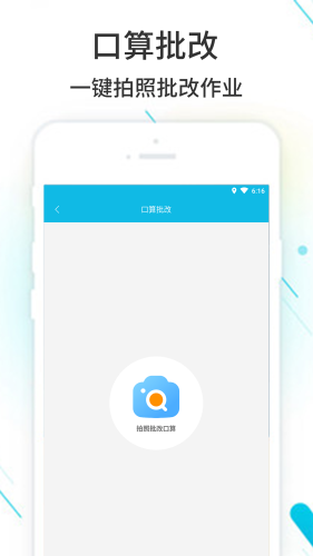 作业精灵官方版免费v3.9.5
