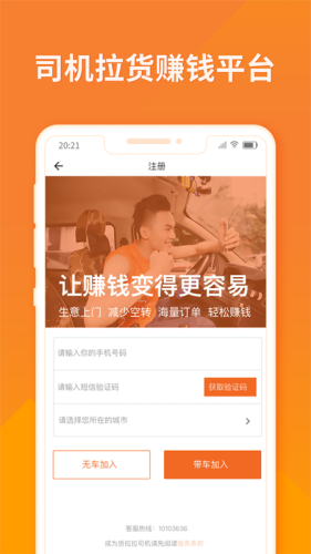货拉拉司机版最新v6.3.42

