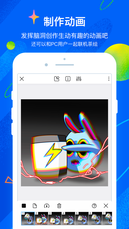 熊猫绘画app最新版安装v2.0.0
