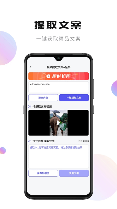 轻抖去水印免费v2.9.9
