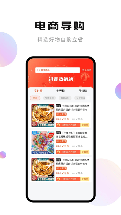 轻抖去水印免费v2.9.9
