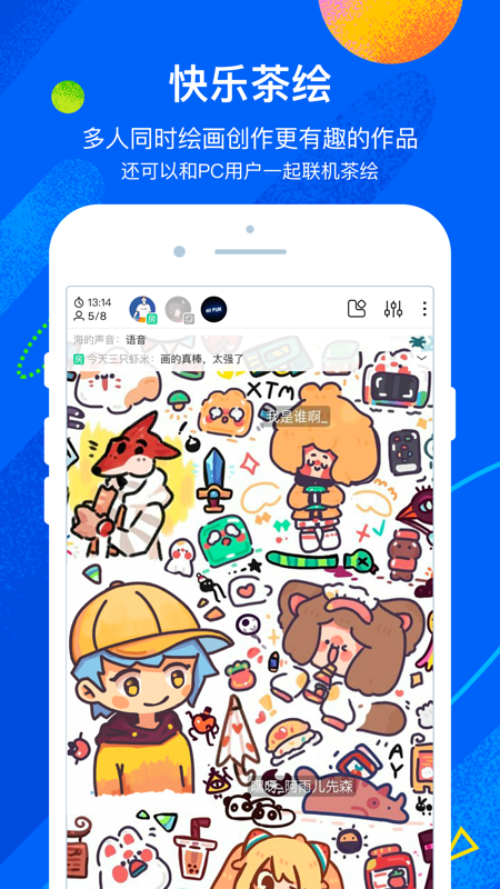 熊猫绘画app最新版安装v2.0.0

