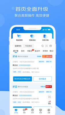 京东到家app安卓v8.31.0
