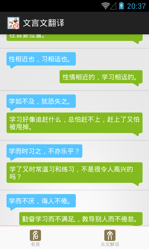 文言文翻译器中文版免费安装v5.53
