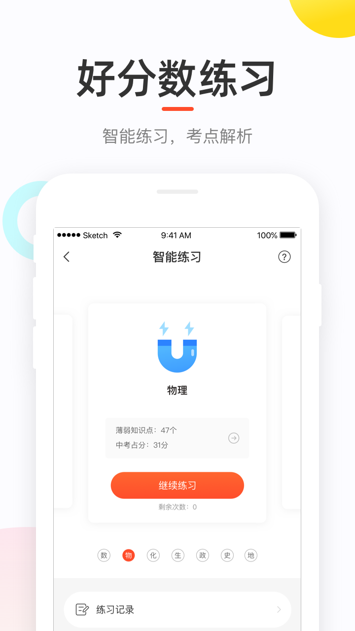 好分数家长版查成绩v3.32.07
