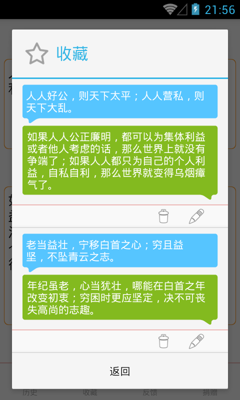 文言文翻译器中文版免费安装v5.53
