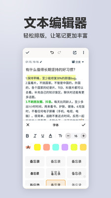 备忘录安卓v2.5.2
