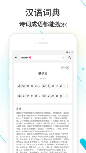 作业精灵官方版免费v3.9.5
