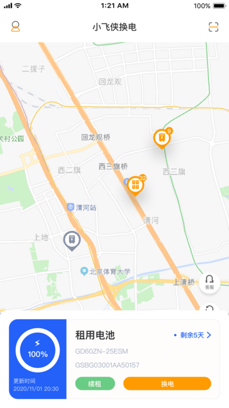 小飞侠换电app最新版本v1.51.0
