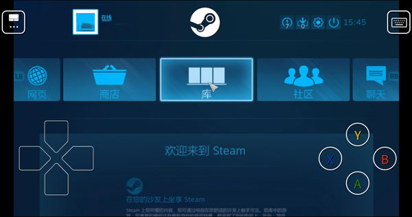 steamlink安卓v1.2.0
