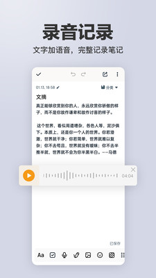 备忘录安卓v2.5.2
